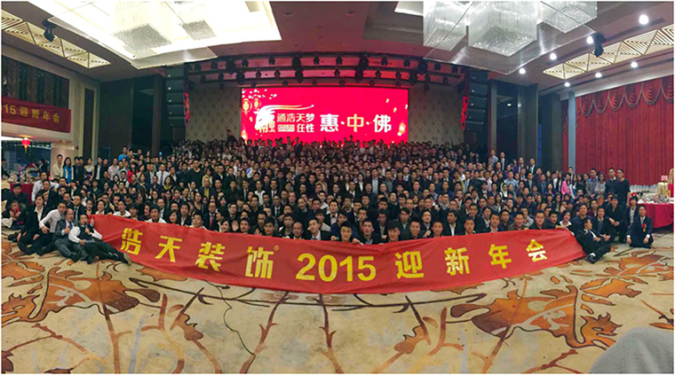 年會(huì)現(xiàn)場(chǎng)3.png 年會(huì)現(xiàn)場(chǎng)3.png