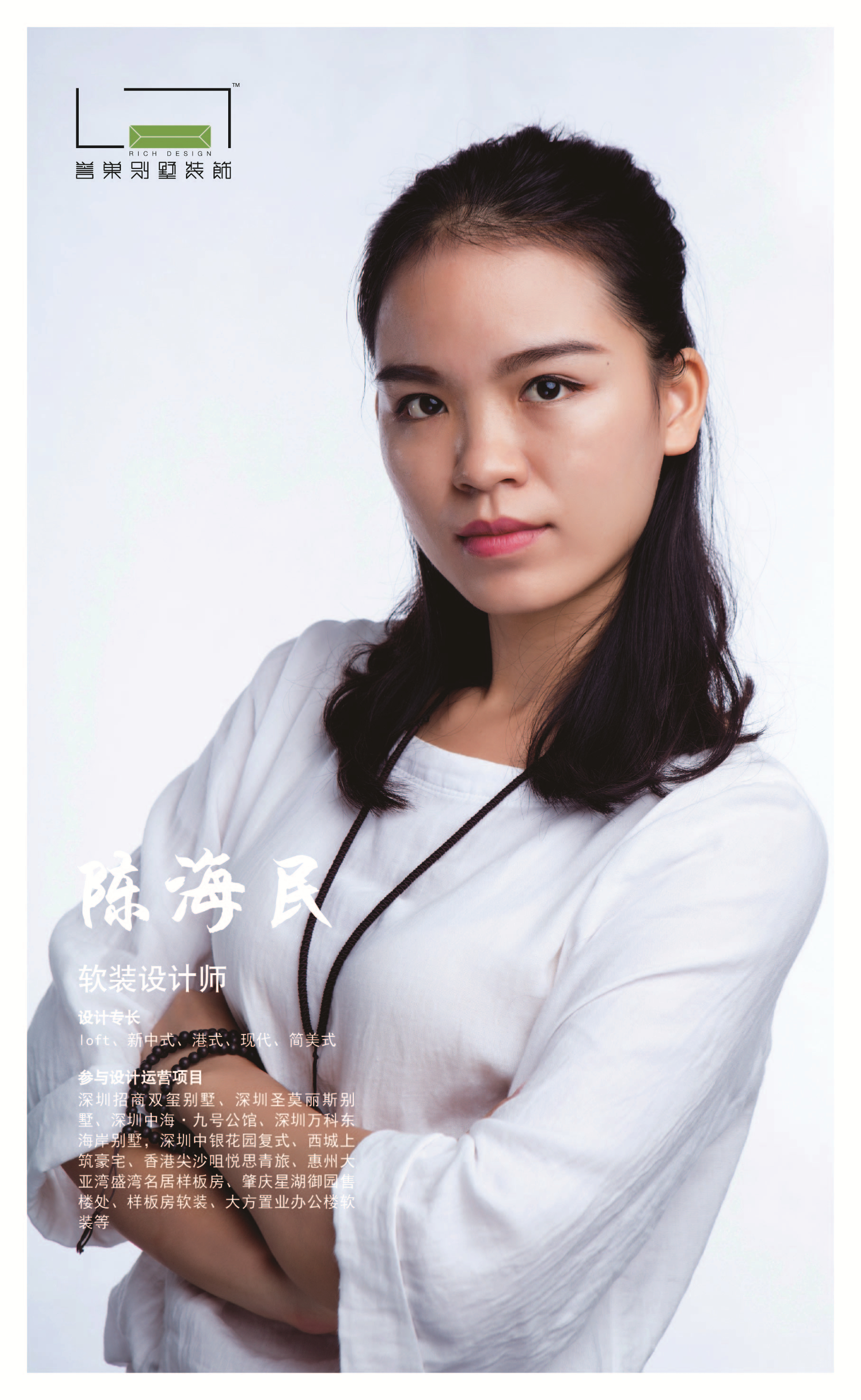 陳海民設(shè)計(jì)師 陳海民設(shè)計(jì)師