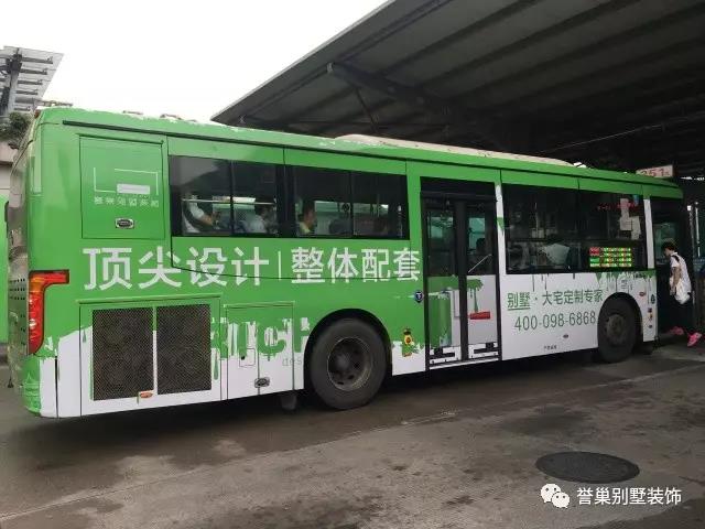 譽(yù)巢別墅裝飾公交車設(shè)計(jì)角度二