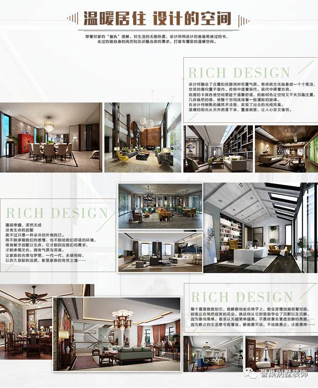 壹方中心設計空間