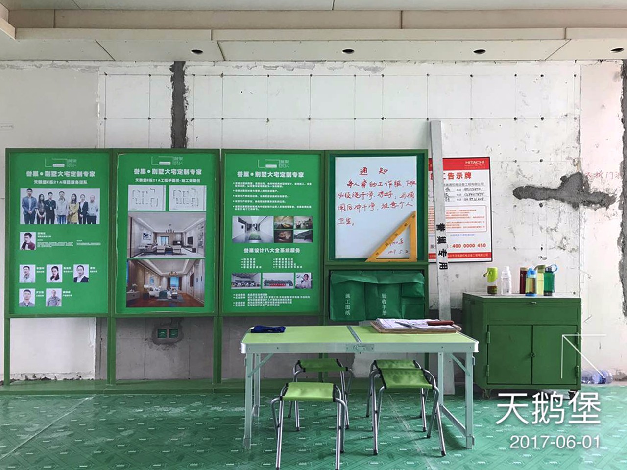 譽巢裝飾公告欄 譽巢裝飾公告欄