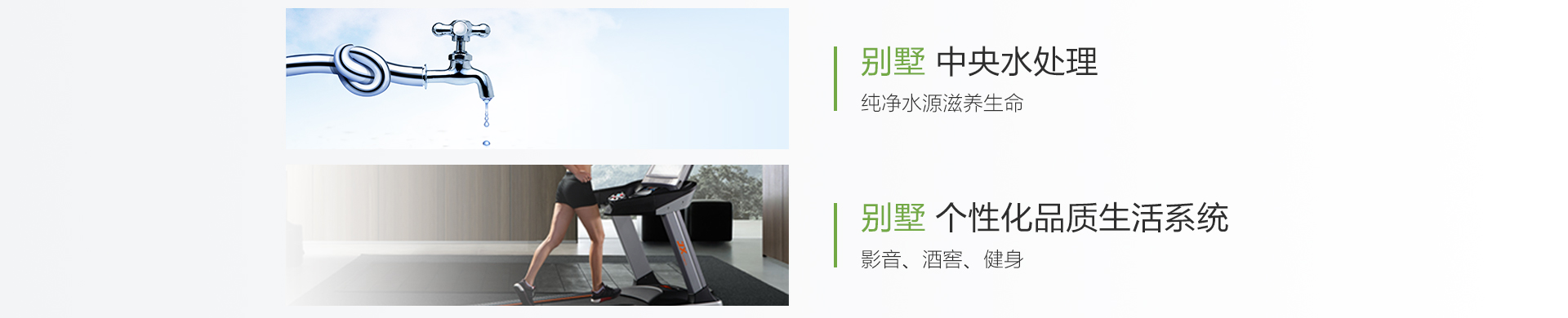 譽(yù)巢別墅設(shè)計智能生活系統(tǒng)