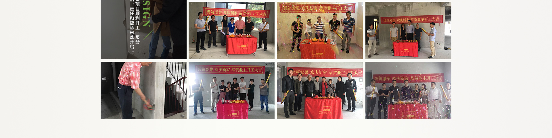 譽(yù)巢裝飾工地開工現(xiàn)場(chǎng) 譽(yù)巢裝飾工地開工現(xiàn)場(chǎng)