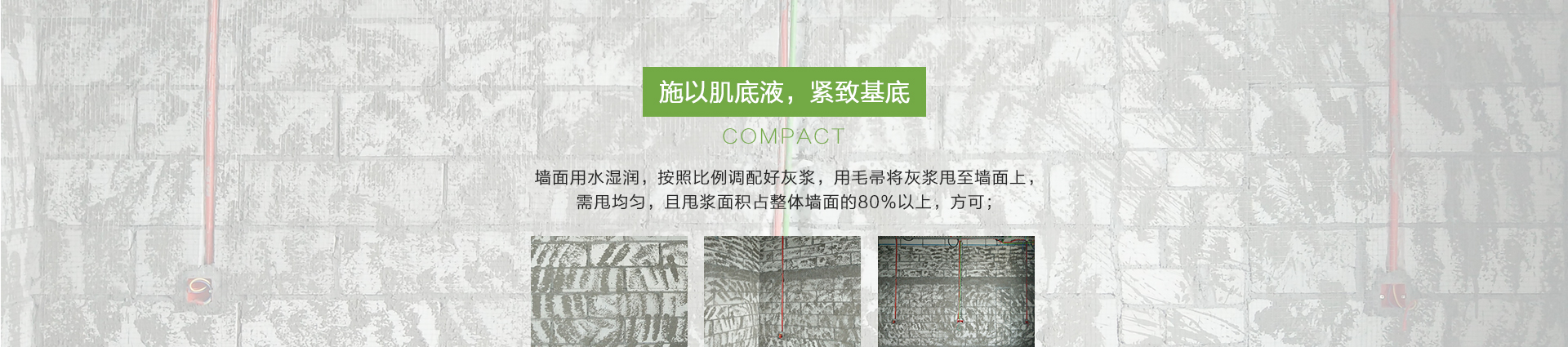 砌墻_07.jpg 砌墻_07.jpg