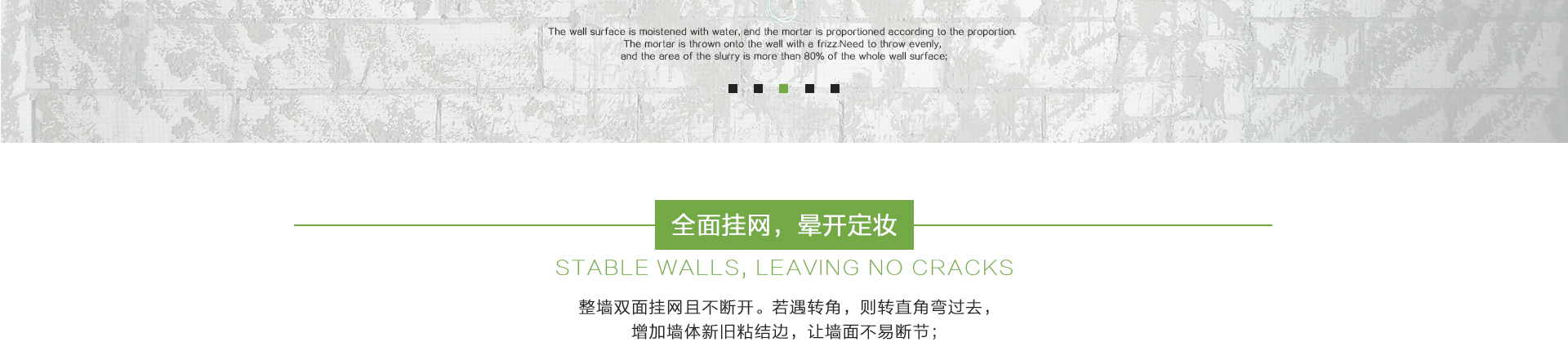 砌墻_08.jpg 砌墻_08.jpg