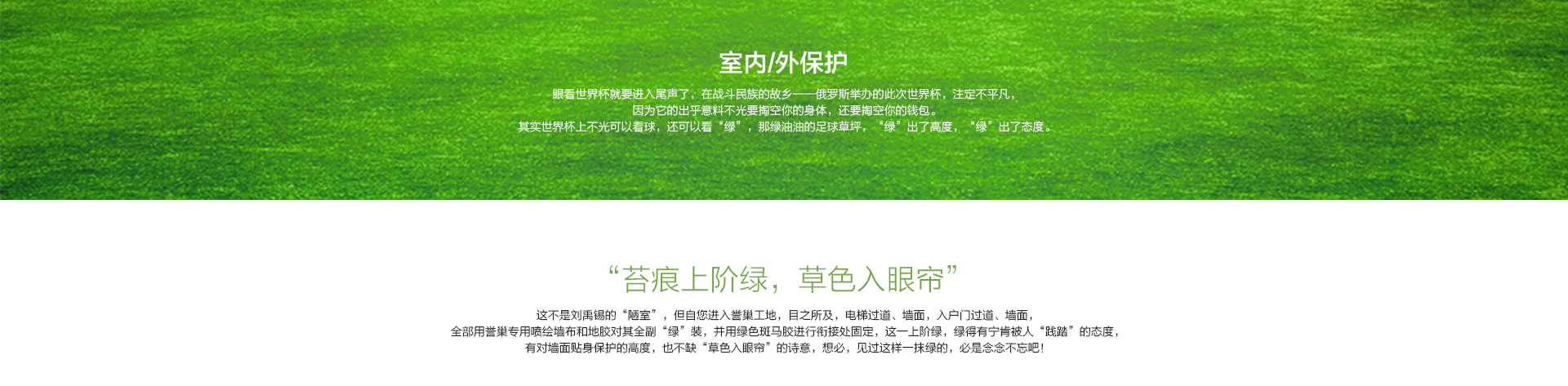 室內(nèi)外保護(hù)_02.jpg 室內(nèi)外保護(hù)_02.jpg