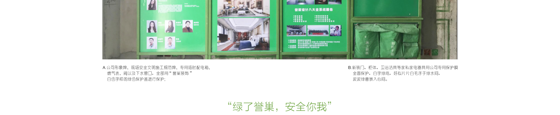 室內(nèi)外保護(hù)_06.jpg 室內(nèi)外保護(hù)_06.jpg