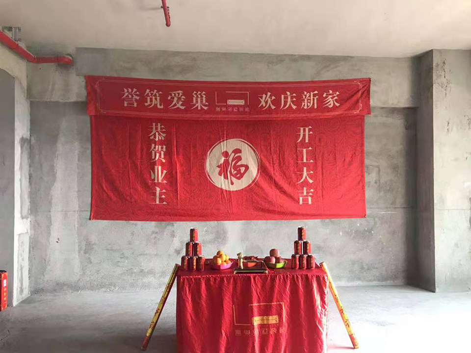 前海觀一開工大吉 前海觀一開工大吉