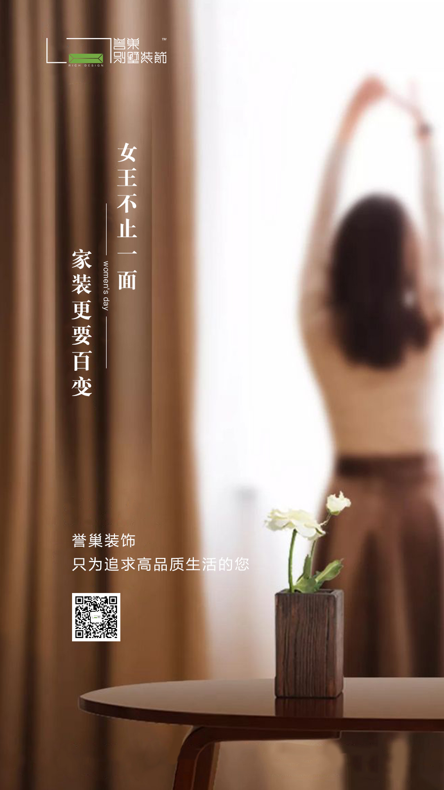 三八節(jié)海報(bào).jpg 三八節(jié)海報(bào).jpg