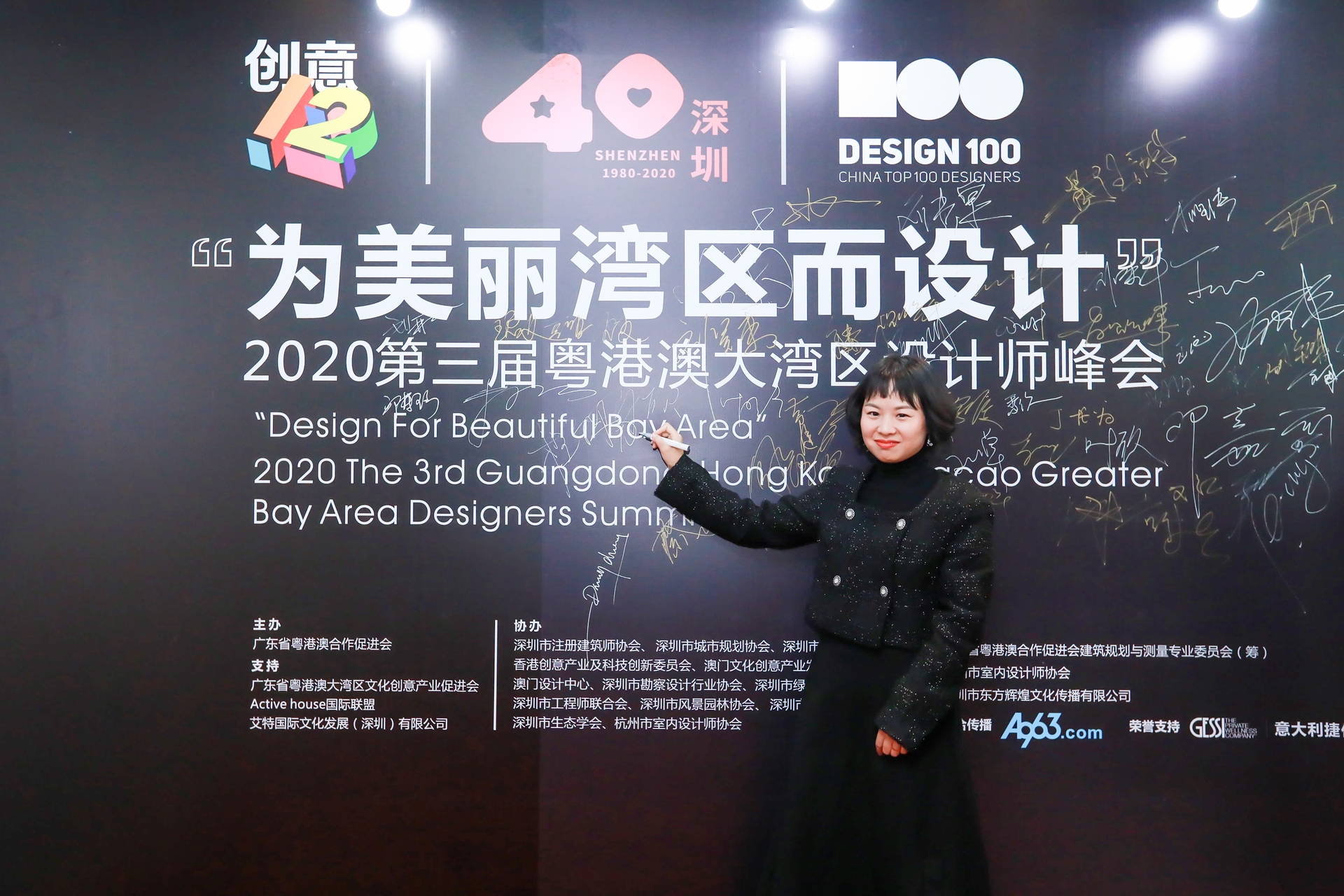 粵港澳大灣區(qū)設(shè)計(jì)師峰會 粵港澳大灣區(qū)設(shè)計(jì)師峰會