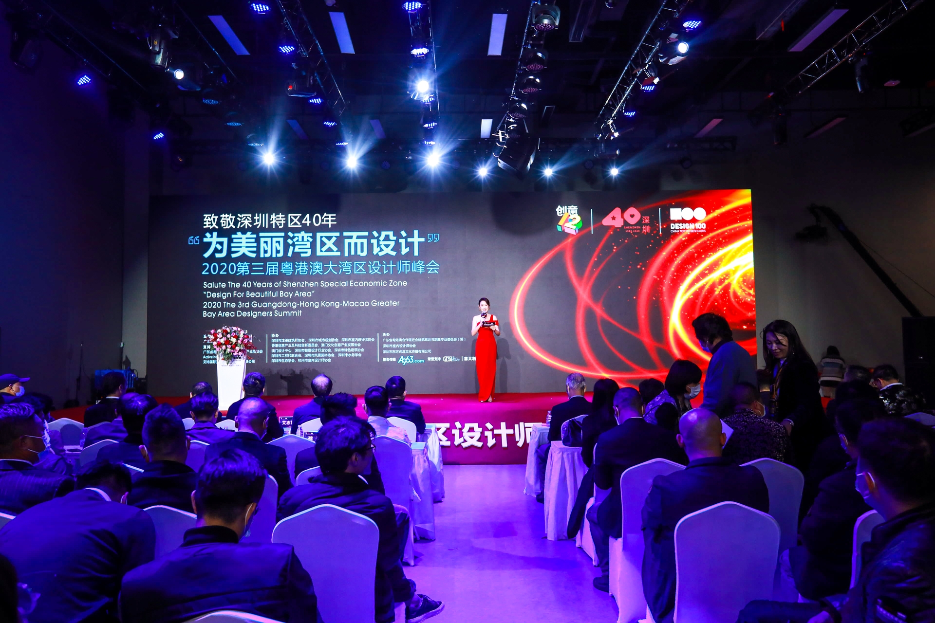 粵港澳大灣區(qū)設(shè)計(jì)師峰會 粵港澳大灣區(qū)設(shè)計(jì)師峰會
