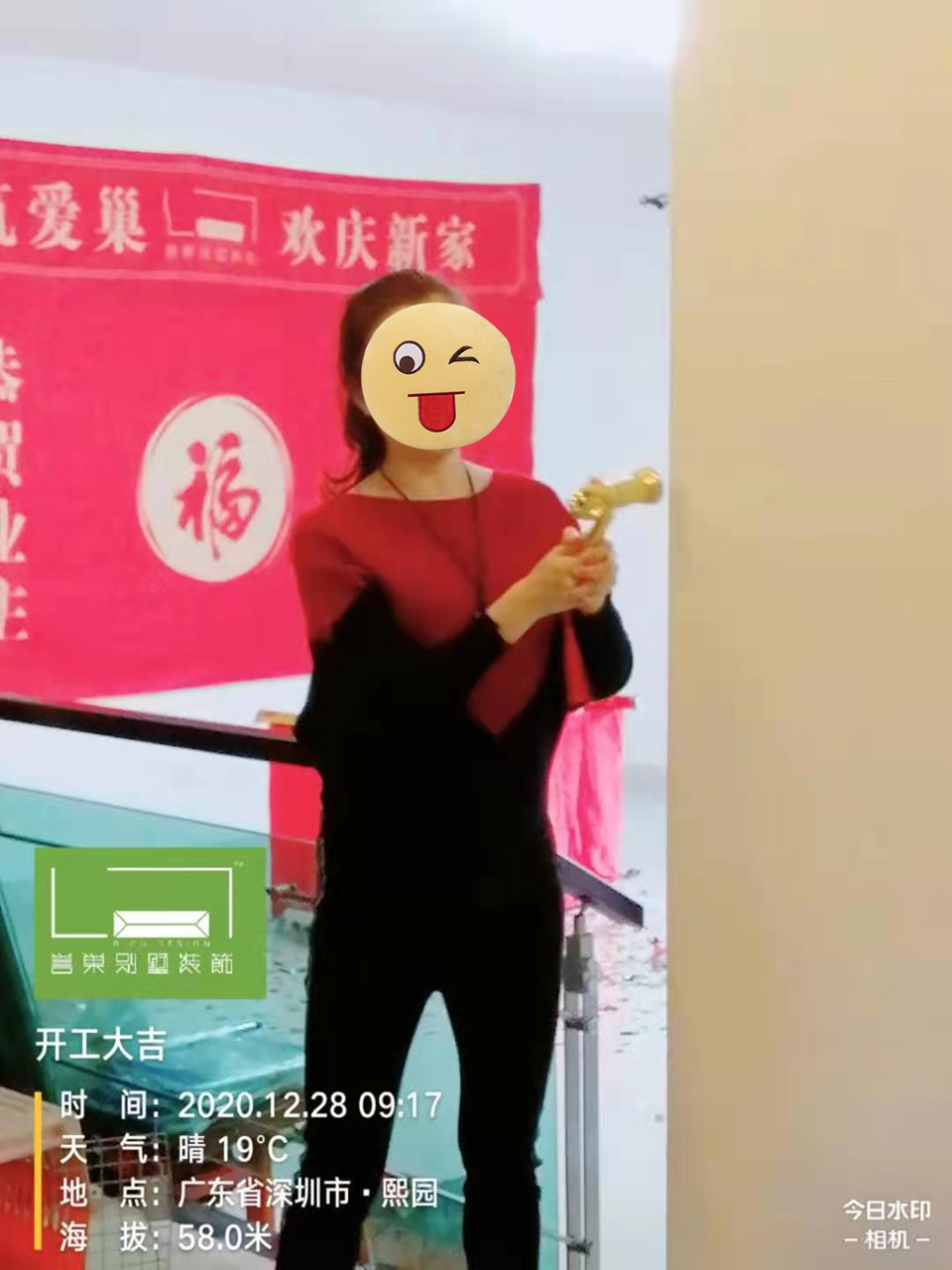 熙園裝修開工儀式 熙園裝修開工儀式